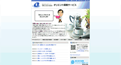 Desktop Screenshot of orient.jp
